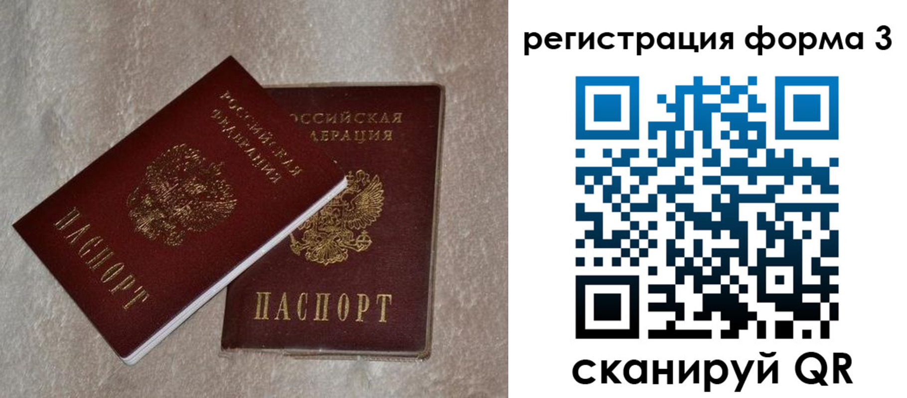 где прописаться в Ливны