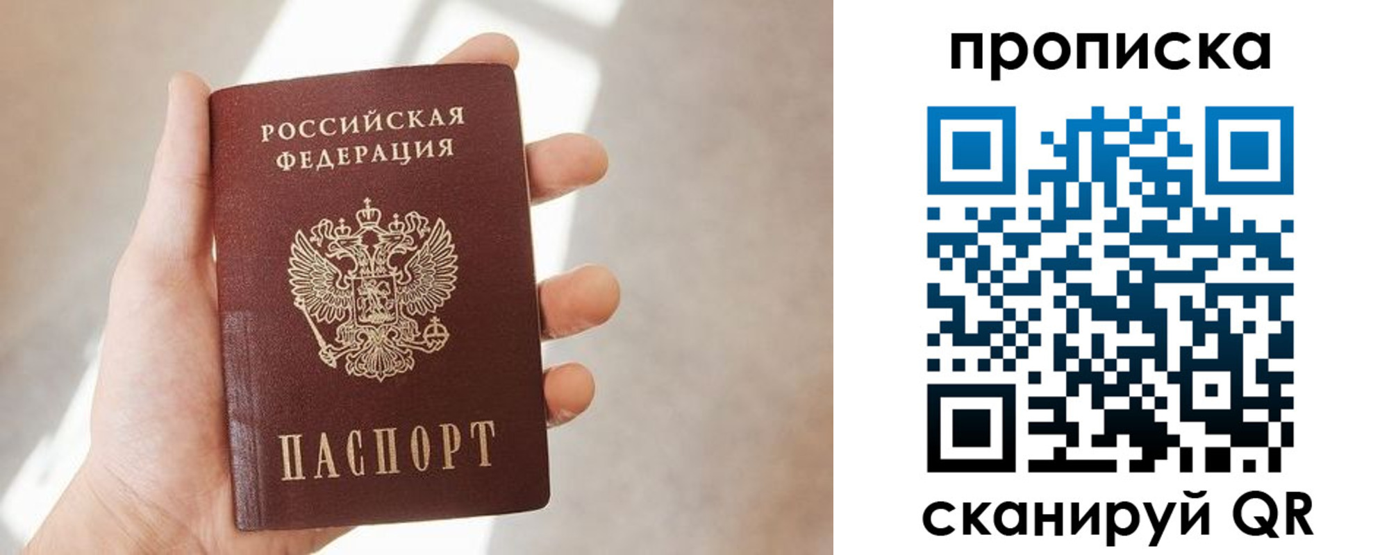 где прописаться в Ливны