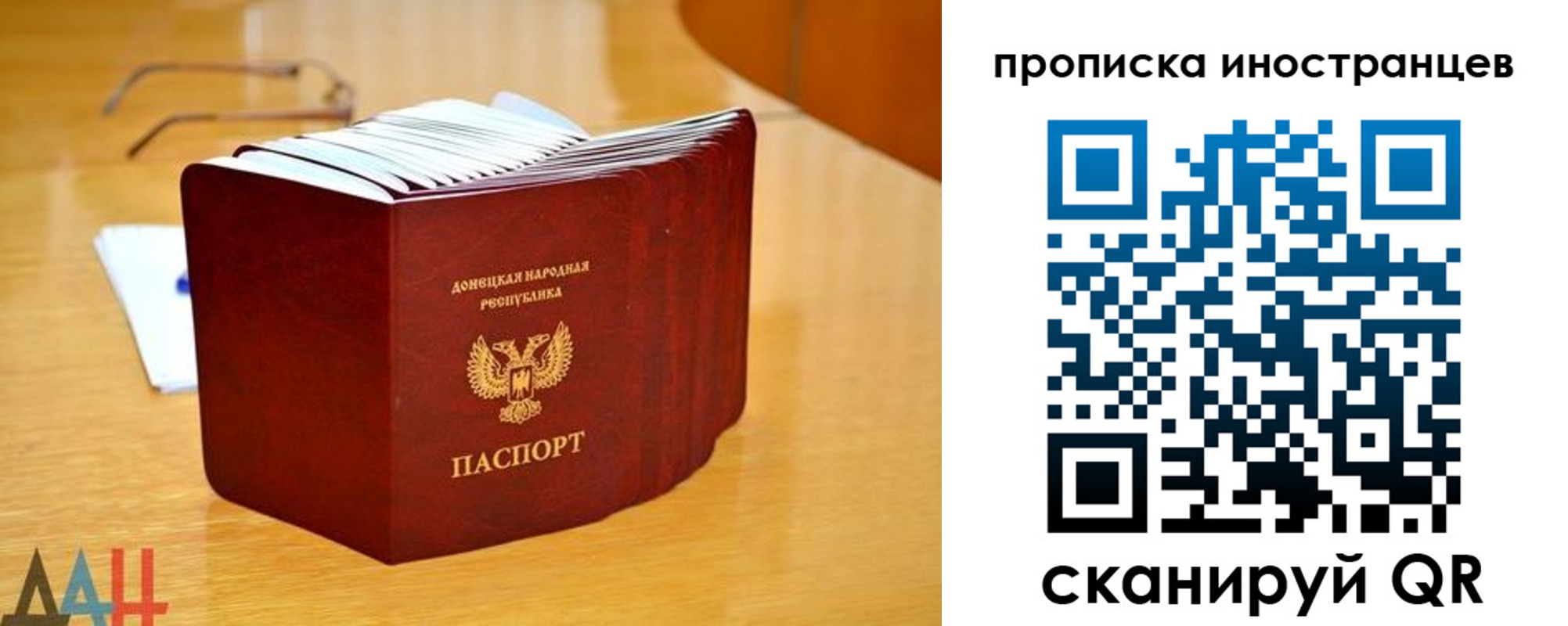 прописка законно в Ливны