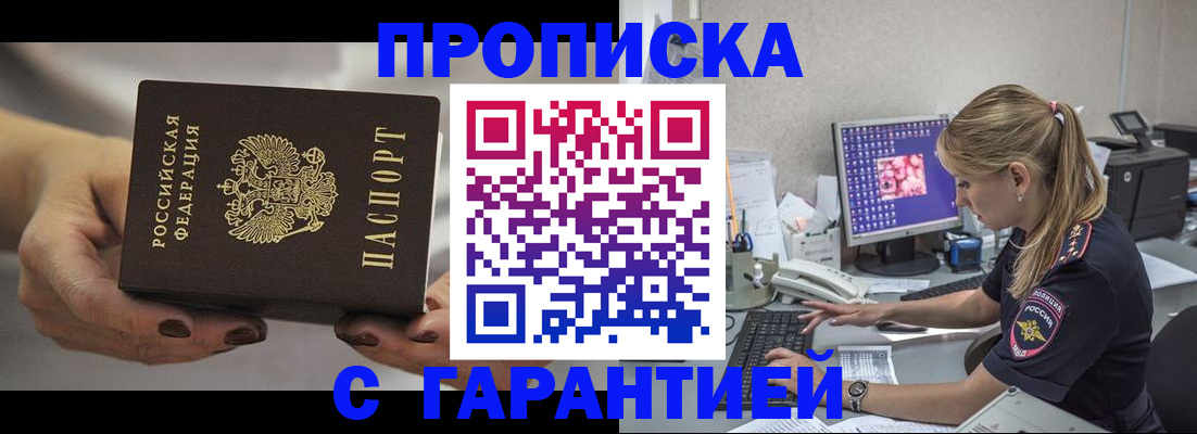регистрация в Ливны