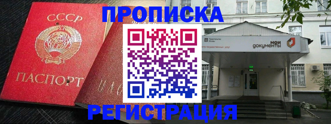 прописка в квартире в Ливны
